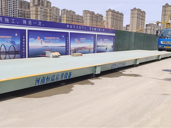 尚德建工：開封鼎立國際城120噸地磅